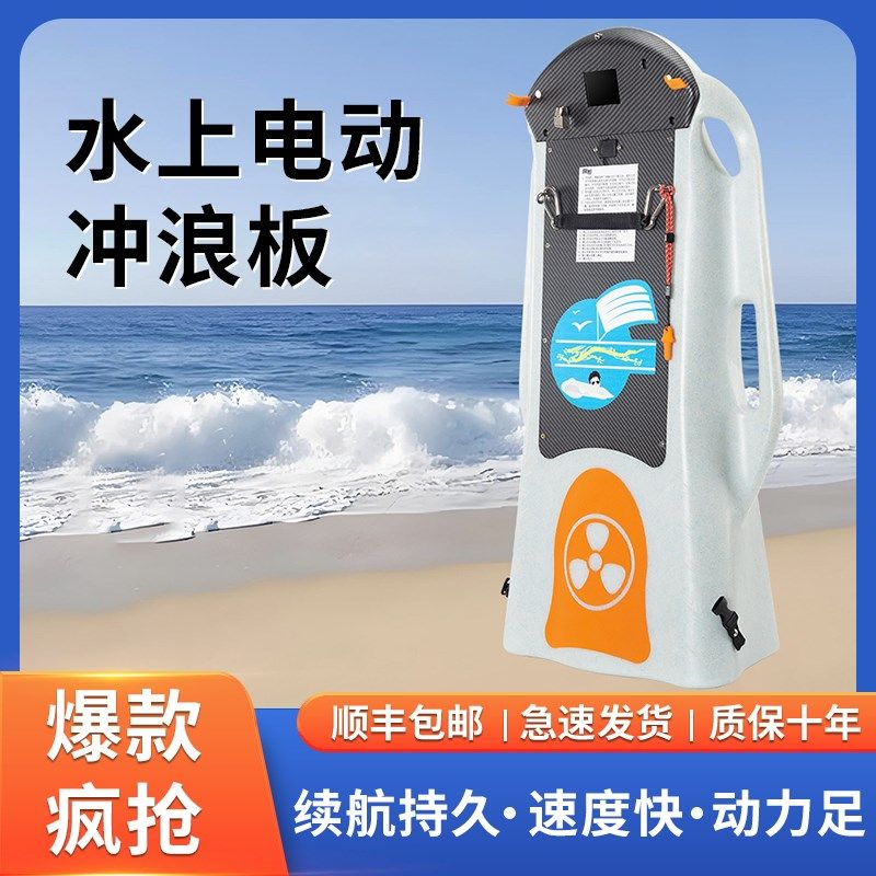智能电动浮板冲浪板游泳器水上动力划板滑喷射推进器正品游泳趴板