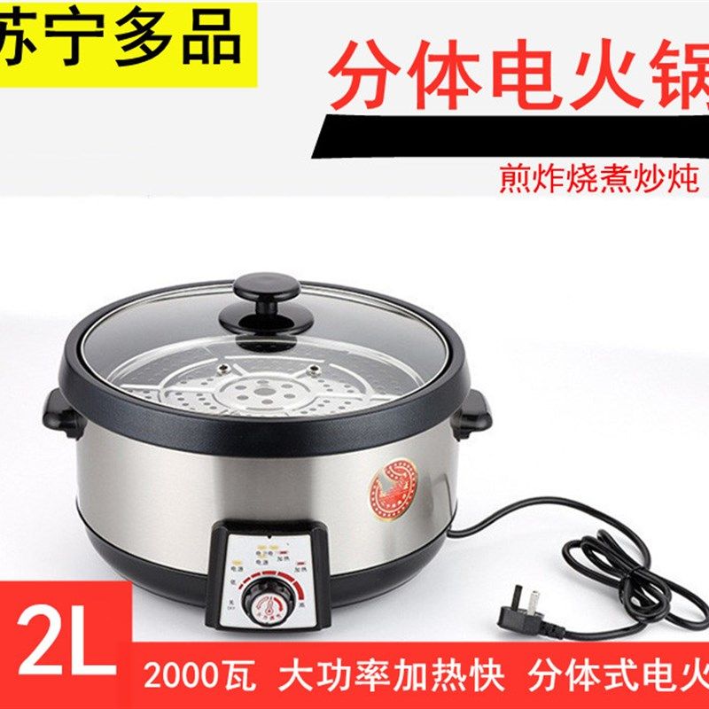 电火火锅家用10升电煮锅大容量鸳鸯火锅锅15人Q分体式分离式桑拿