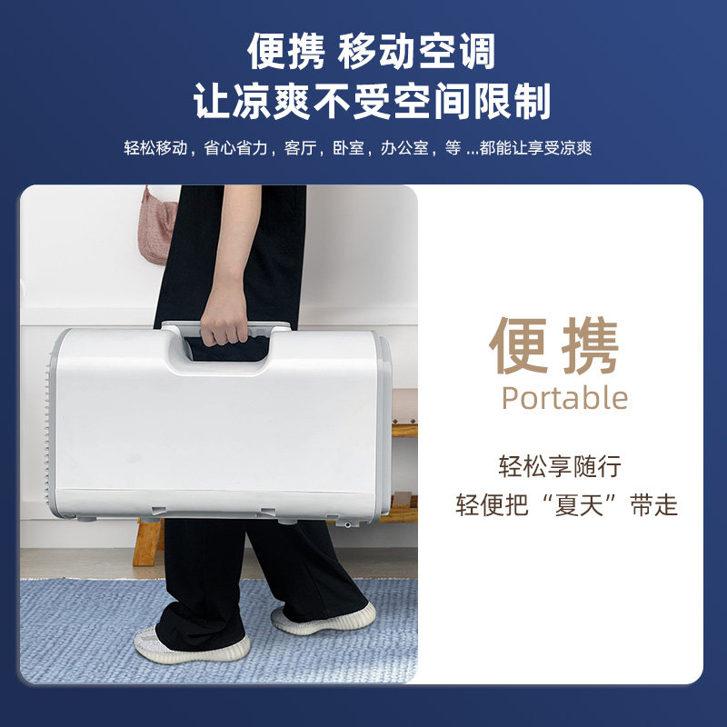 移动空调户外驻车载便携式制冷小D型便携式帐篷手提款旅行单冷