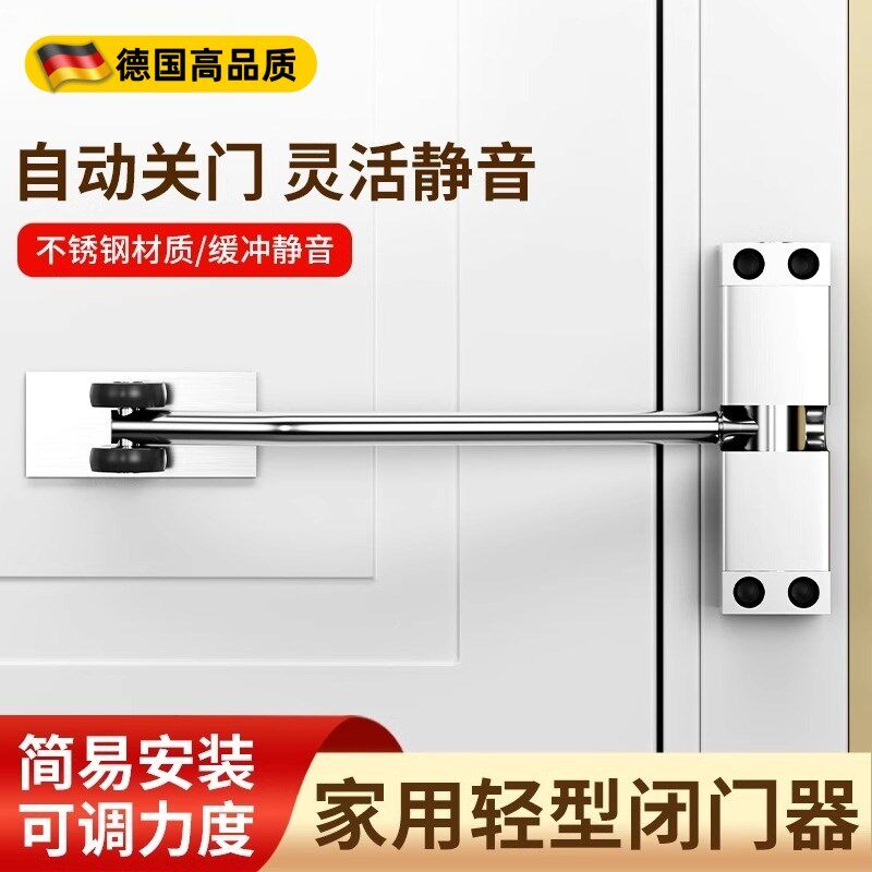 德国闭门器自动关门回弹家用安装静音闭合器装置推拉防撞关门神器