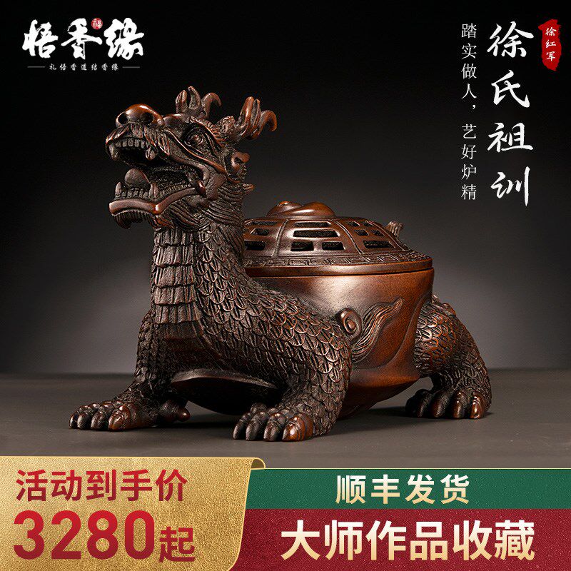 徐红军龙年紫铜纯铜龙龟摆件办公室家居装饰品工艺品客厅摆件