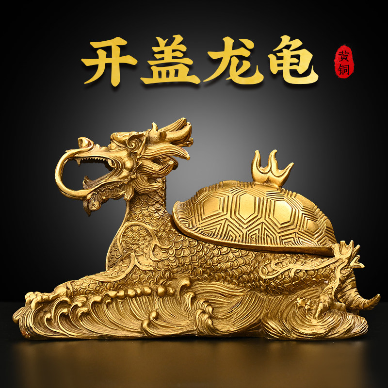 铜龙龟摆件纯铜可开盖龙龟客厅书房办公室桌装饰工艺品大号龙头龟