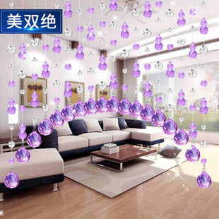 水晶珠帘门帘弧形紫色水晶帘隔断客厅玄关过道帘子V葫芦家用免打