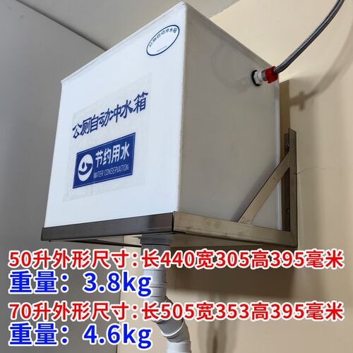 PP塑料带盖加厚型50升70升公共厕所自动冲水箱R手拉绳节水型冲水