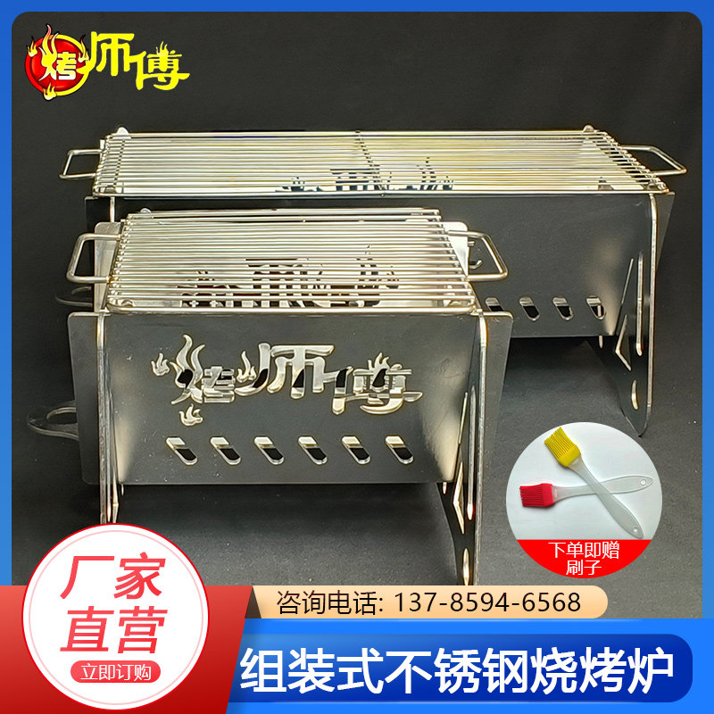 烤师傅烧烤炉户外不锈钢卡片围炉B煮茶家用室内可折叠便携式柴火