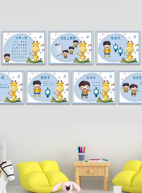 幼儿园上厕所图卫生间墙面贴纸入厕流程I如厕步骤大小便洗手卡通