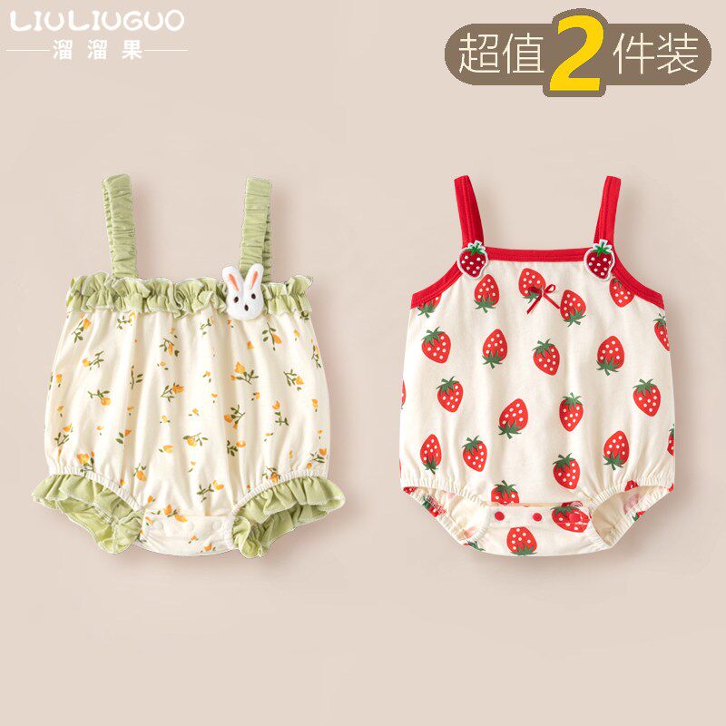 2件 0-18月婴儿衣服夏天夏季薄款宝宝包屁衣女宝吊带背心哈衣夏装
