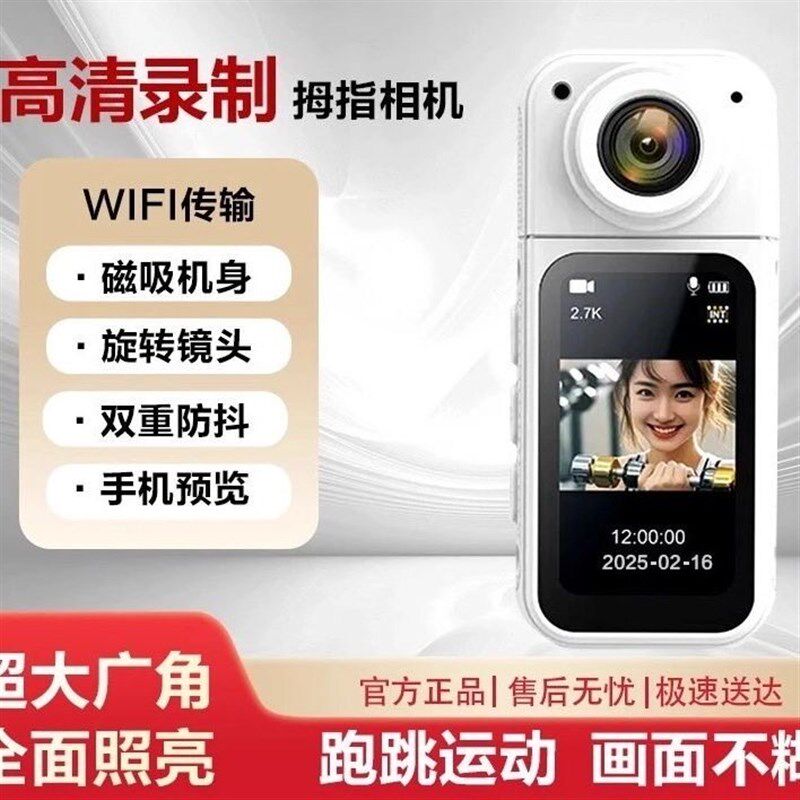 学生拇指运动照相机高清防抖记录仪户外骑行随身拍摄像vlog照相机