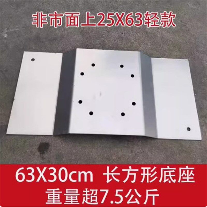 桁架底座室内g背景支撑配重底板舞台衍架铁板固定件加重广告行架