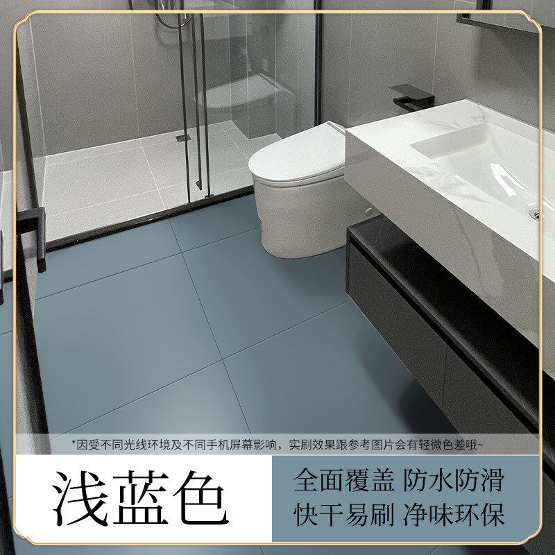 地砖瓷砖改色漆卫生间改造地面翻新漆防水环保Y防滑地板漆