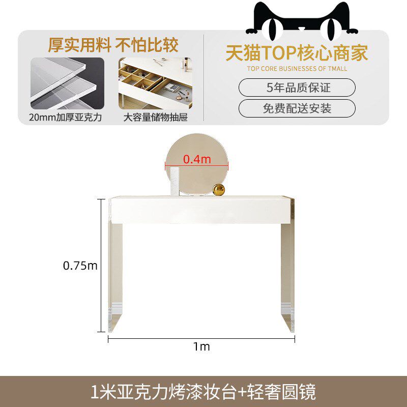 轻奢悬浮亚克力梳妆台现代简约奶油风展示台网红高级感烤漆书桌子