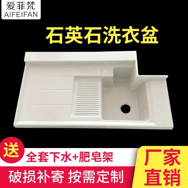 石英石洗衣机池台面 家用一体洗衣水槽 带搓衣板阳台洗衣机盆台盆