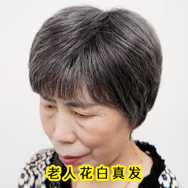 中老年妈妈白色假发短发薄款透气奶奶真发全头套舞台扮演老人发型
