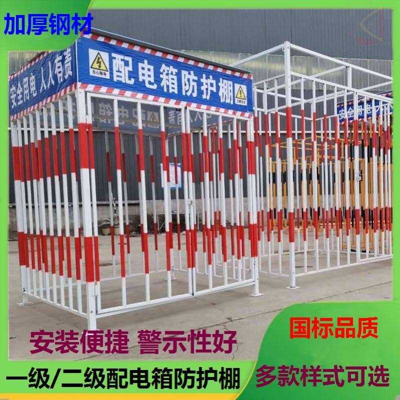 建筑工地配电箱i防护棚一级二级安全标准化临时电柜防雨棚栅栏围