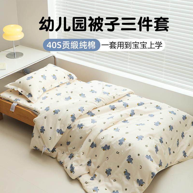 幼儿园入a学三件套午睡被子宝宝专用床品夏季被套被褥含芯儿童套