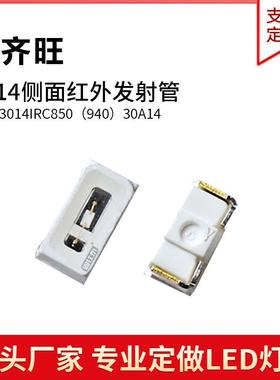 LED灯珠发301红外射管4侧面超高亮红外314贴片发光二GJD极管铜支0