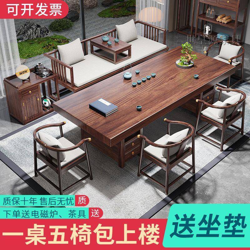 胡桃木大板茶搭配罗汉床桌组合新中轻奢式办家公无品牌/用接待高
