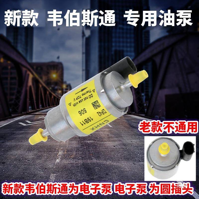 油泵驻车燃油空气加热器喷油脉冲油泵大全暖风气暖柴暖配件