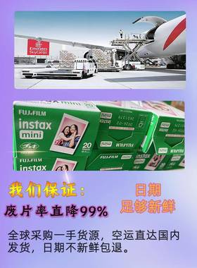 富士拍立得白边mn相纸7/i7si/7+/8/9/10/11/12mini系列/205/4/90