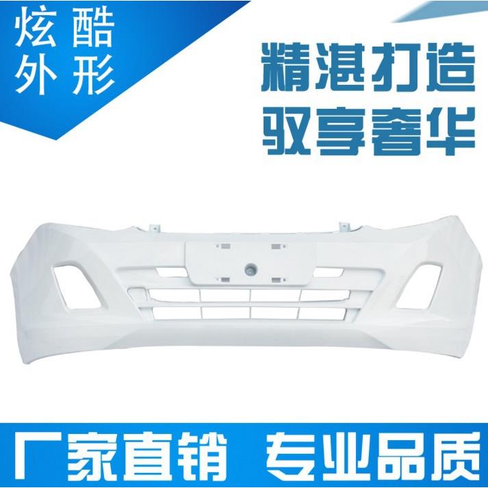 菱荣光V保保险杠宏光V带漆五菱荣光护杠前杠后杠围五菱荣包光五S