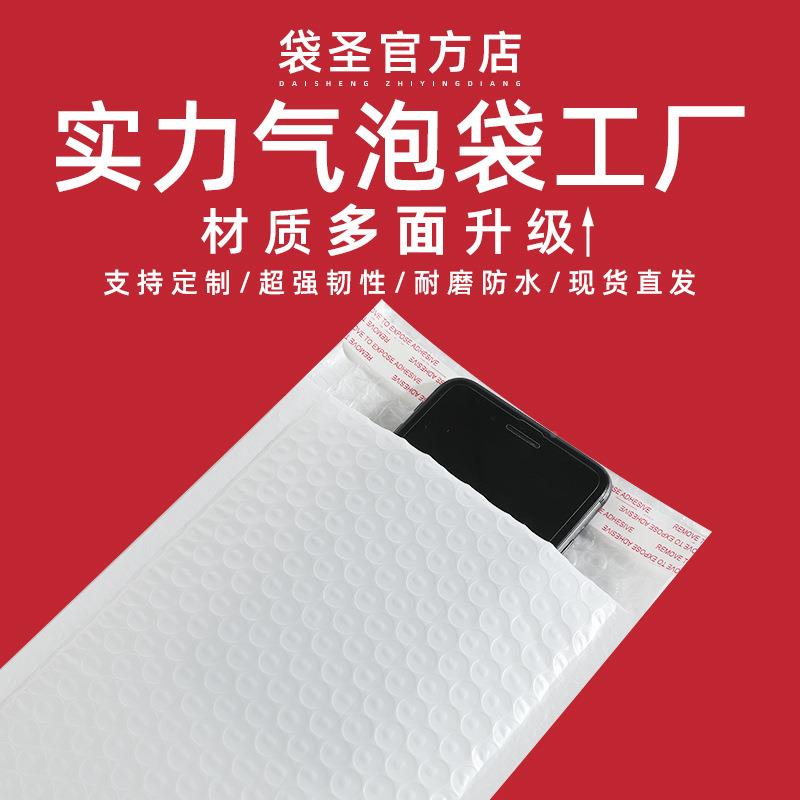 复气泡袋珠光膜白色合加打厚物流包袋防水震泡TCB沫印花气泡信封