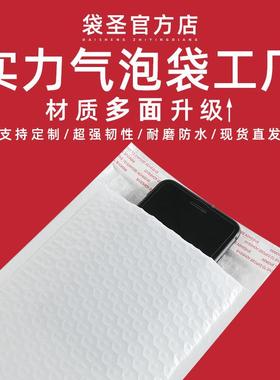 复气泡袋珠光膜白色合加打厚物流包袋防水震泡TCB沫印花气泡信封