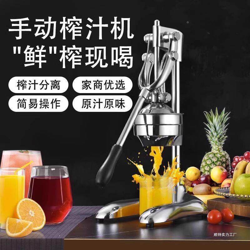商用德30不锈钢国橙汁4压榨器手动榨家用MWSDLZZO挤柠檬汁石榴水