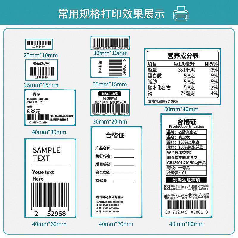 三防敏纸不干胶标签纸860x40无品牌/30x2050700热100100条码打印