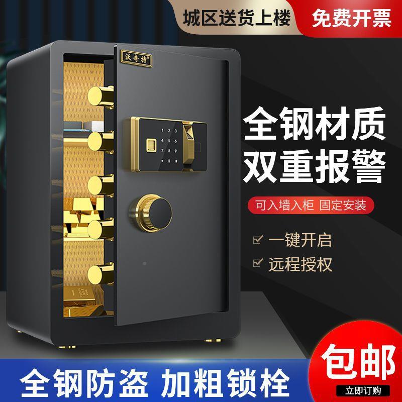保险指柜家庭用机械纹入型墙迷你小保箱柜全钢防盗险双报警保DJO
