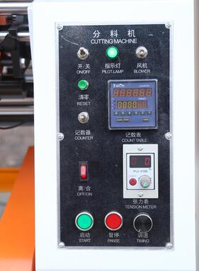 小型无纺布签分切机熔喷分条机纸张复布卷分卷干胶80833标商标切