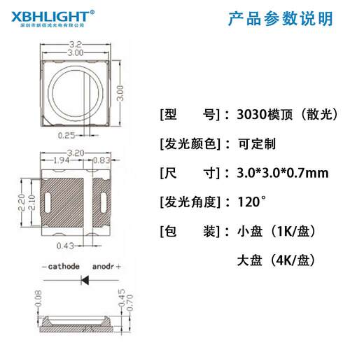 30OXS0球头贴片3l贴e灯珠大功率1W蓝d光车灯3030LED片led发光二极