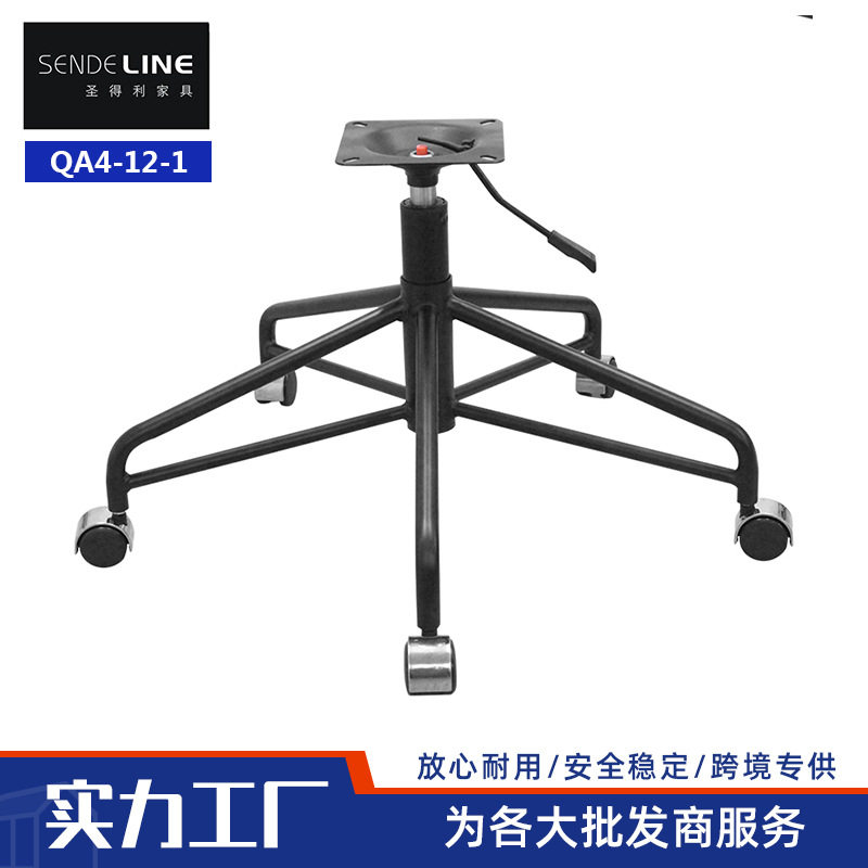 电竞椅底座  高端黑色镀铬五星脚 老板椅五爪椅脚 转椅办公椅配件