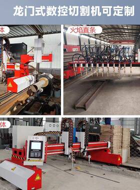 重型龙门等离子焰两用数控式切割火伺APE服电机驱动火焰直机条龙