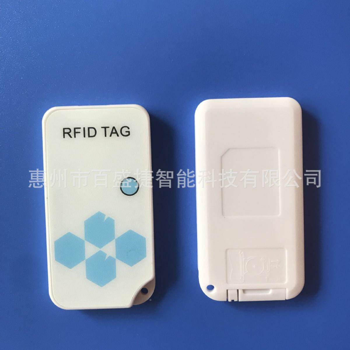 BSJ-2401E型2G.4有源电子标签2.G有源RF卡IDJJV4有源资产标签