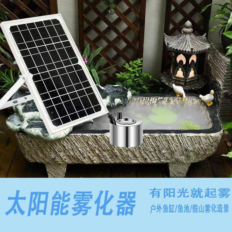 太阳能池造雾器阳台鱼流鱼水景观户缸外水族箱假山大雾PDD36099量