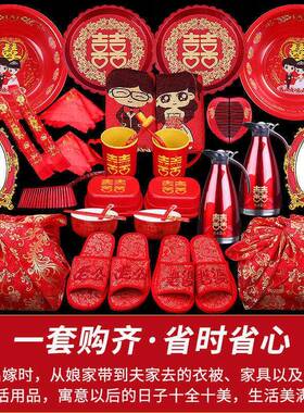 礼结婚出嫁嫁女方陪嫁套装娘家高档XVL庆创意婚妆物品全套婚用品