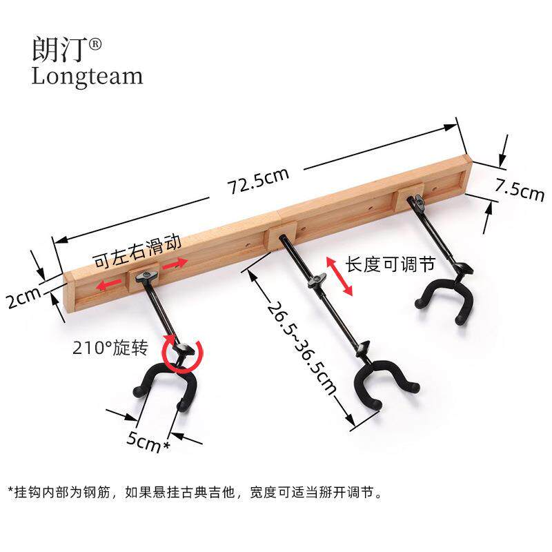 榉木多组吉他挂架电动吉他贝司吊架轨道VKT壁式电吉他滑款挂钩墙