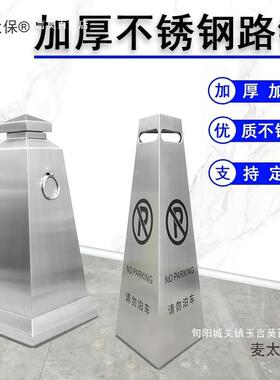 锥车桶停车雪糕麦筒路障不锈钢停车墩LFE子警示牌三角位锥位桶太