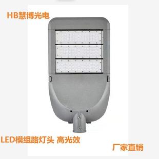 新款 LED路灯头外壳20ASD0W高杆程灯路灯带光E控路 LD模组路灯工款
