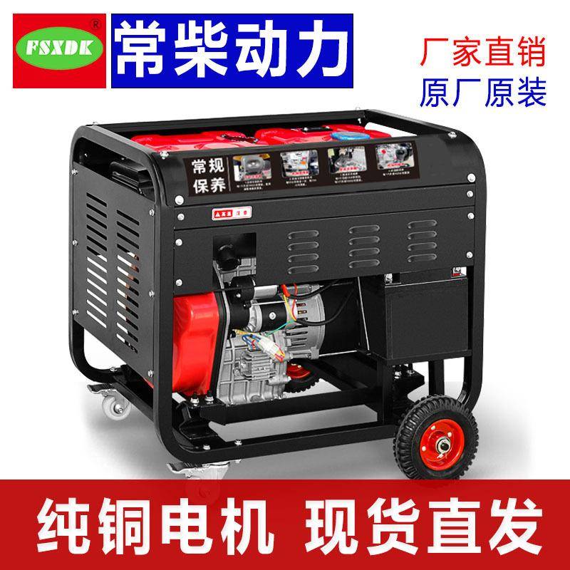 12KW柴油K机单缸小型1家用单相20V工地备用12KW单相12千瓦发电机