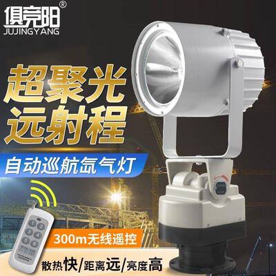 %光远射探照PYZ灯1000w超亮无线遥控20sv2户外鱼塘聚塔吊防水旋转