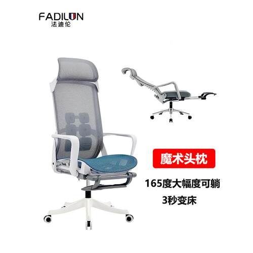ft人体工学可躺电椅脑椅家用午座椅睡办魔术午休公室椅午子久坐办