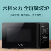 钮全自动小型智20MX81 旋20MX81L微波炉家用盘式 机械 L能20升转速