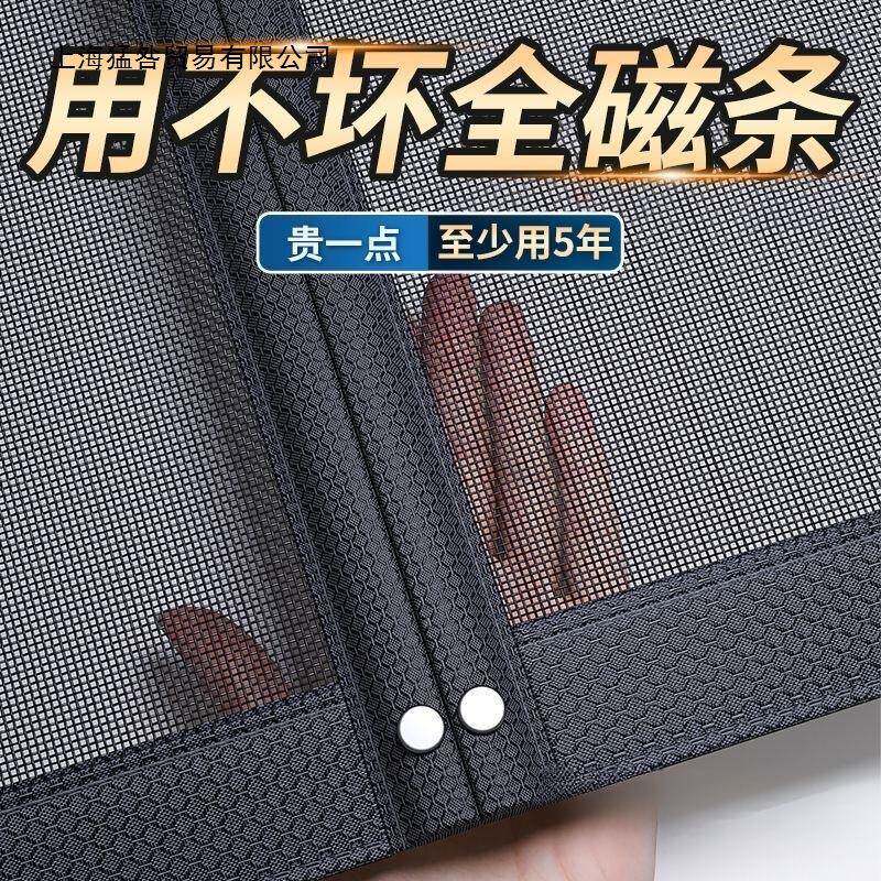 2竿晨实力025款防防蚊门磁性纱窗帘金新刚网自粘门夏季帘蝇磁条侧
