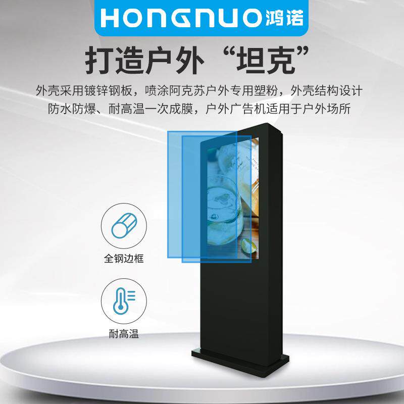 55安寸卓式触摸网络立挂高亮户外广告壁挂触控机一体机液HN-DZ晶