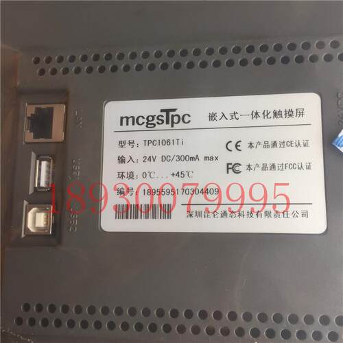 TPC1061TX摸触摸屏嵌式TPC1061T体一化触屏10.入2英寸