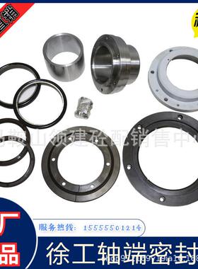 工搅徐机轴端密封件JS3003方4方4.拌5方徐0工3方/4方/搅拌站轴头