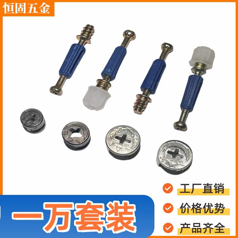衣配件三合一连卡接件装偏心轮螺母橱MAF柜子组抽屉橱柜螺杆固定