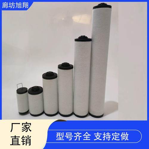 0532914015旭翔空泵真排气过滤器雾油分05321401离器