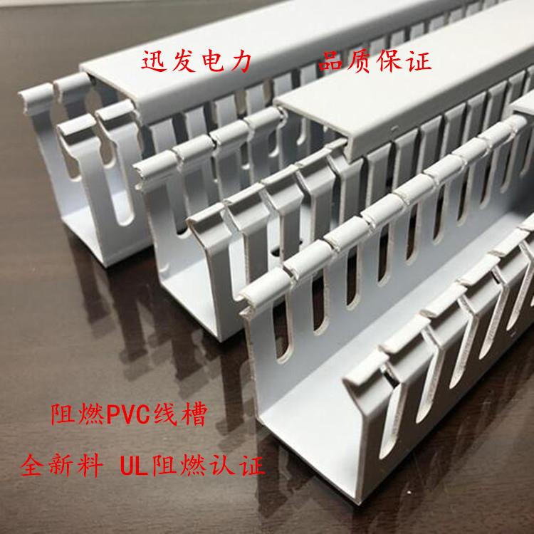 绝缘PC灰V色蓝走线明装配槽电齿箱控制柜走形开IOF口方行塑料线槽